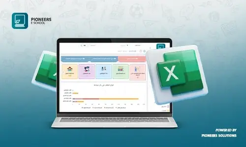 best solution for managing schools without Excel sheets