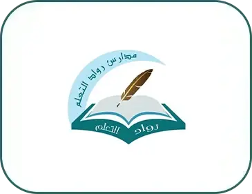 Rwad Learning Private Schools